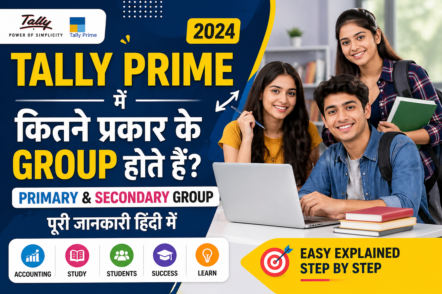 Tally Prime में Group कितने प्रकार के होते हैं? Ledger Grouping पूरी जानकारी